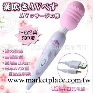 出廠價批發USB凸點插電充電按摩棒AV棒自慰器女用振動棒器具工廠,批發,進口,代購