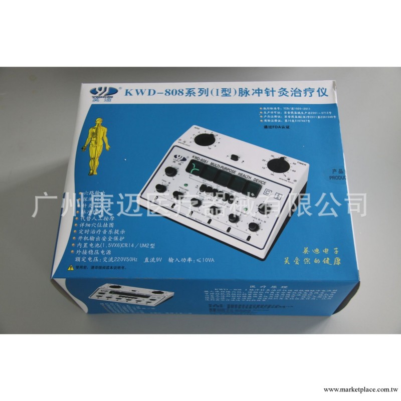 英迪牌KWD-808系列(I型)脈沖針灸治療機工廠,批發,進口,代購