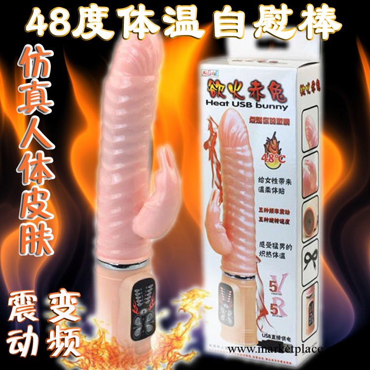 百樂欲火赤兔usb溫度女性用自慰棒 360度搖頭旋轉震動體溫自慰器工廠,批發,進口,代購