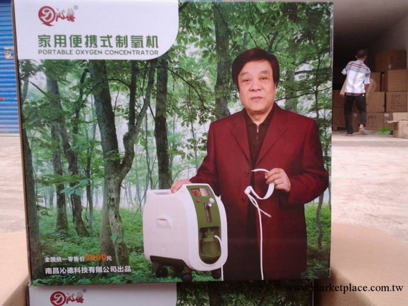 沁德制氧機 傢用制氧機 傢用吸氧機 趙忠祥代言 制氧器工廠,批發,進口,代購