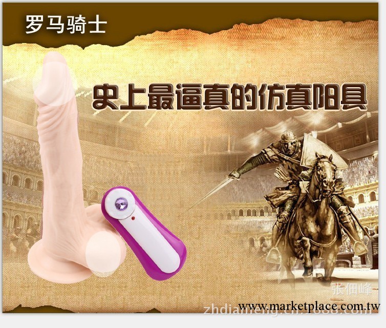 批發羅馬騎士無極變速 矽膠仿真器具女用自慰器 仿真陽具成人用品工廠,批發,進口,代購