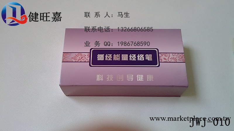 新款經絡筆，循經能量經絡筆、激光經絡筆、針灸筆、點穴筆工廠,批發,進口,代購