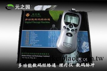數位經絡機,經絡治療機,經絡機,多功能數位經絡機,數位脈沖經絡機工廠,批發,進口,代購