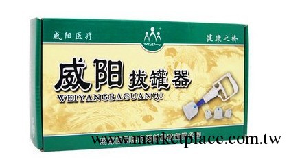 威陽 拔罐器12罐 帶磁頭 拔罐槍 穴位按摩 通絡調理氣血工廠,批發,進口,代購