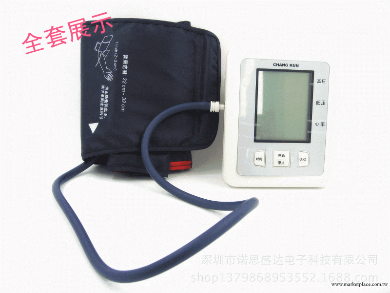 【手臂式智能電子血壓計、血壓機廠傢優惠銷售工廠,批發,進口,代購