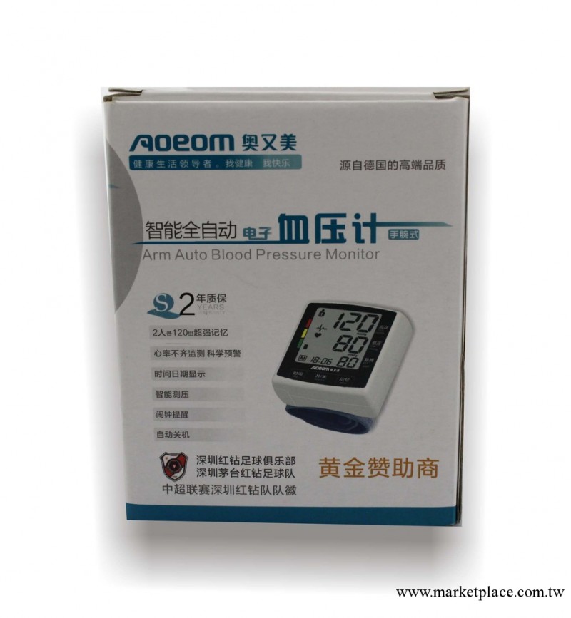 廠傢直銷奧又美智能腕式語音電子血壓計 深圳禮品大屏血壓計工廠,批發,進口,代購