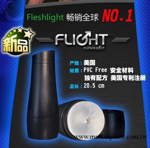 官方防偽 美國FleshLight手電筒自慰杯 Flight 激情空姐倒模 男用工廠,批發,進口,代購