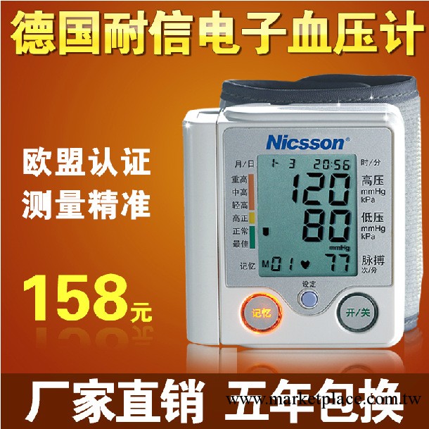 正品特價血壓計 傢用全自動腕式血壓機正品  包換工廠,批發,進口,代購