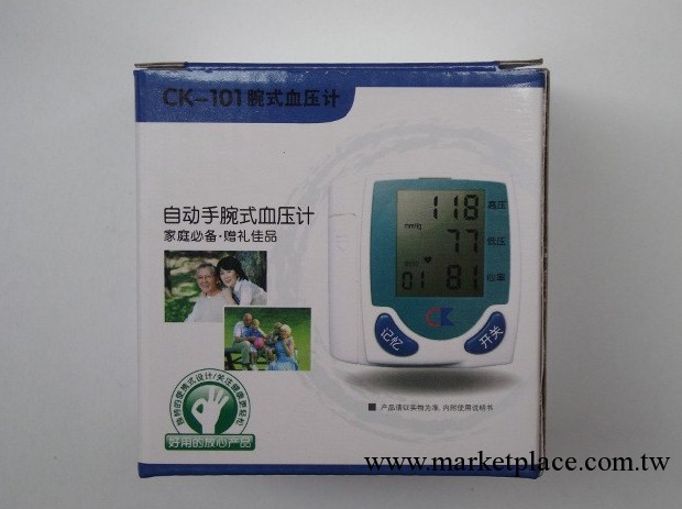 傢用血壓計 電子血壓計批發 電子血壓計廠傢招商批發・進口・工廠・代買・代購