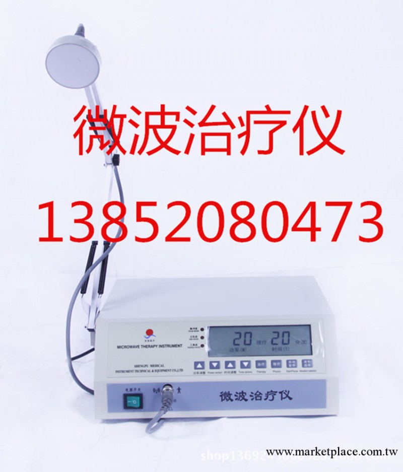 聖普SPW-1A型微波治療機微波治療機工廠,批發,進口,代購