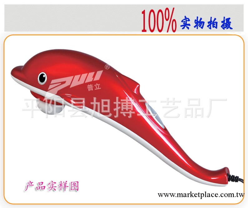 海豚紅外按摩捶 大功率按摩器材 大號按摩器 按摩捶工廠,批發,進口,代購