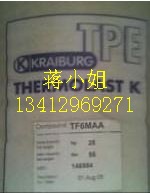 TPE/德國膠寶/TF9AAA<i class=