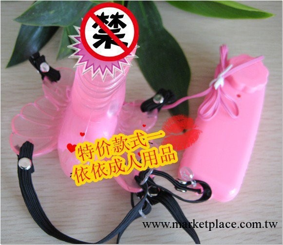 情趣穿戴蝴蝶內褲高潮電動女用器具陽具倒模女震動自慰器玩具工廠,批發,進口,代購