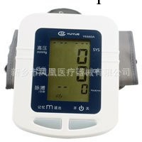 魚躍血壓計630A 電子血壓計 臂式傢用 輕松下測壓機量血壓機工廠,批發,進口,代購