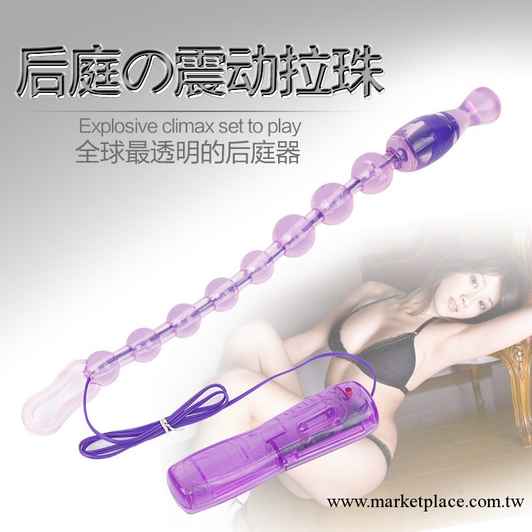 成人情趣用品後庭拉珠玩具專用後庭塞超級變形女用震動自慰器按摩棒工廠,批發,進口,代購