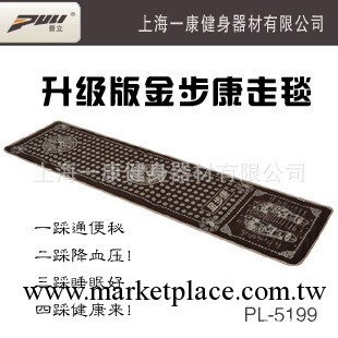 普立金步康走毯超能健康走毯足底按摩毯老年人保健用品廠傢批發工廠,批發,進口,代購