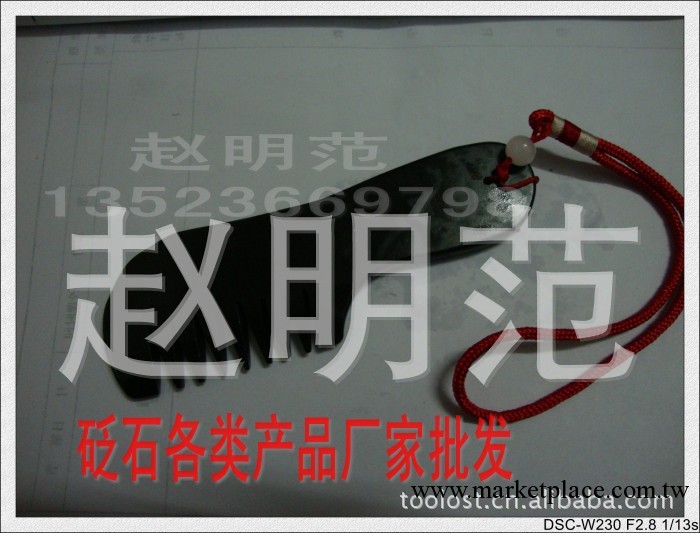 定做砭石梳子 各款式砭石梳子 直把砭石梳子 正品優質砭石梳子工廠,批發,進口,代購