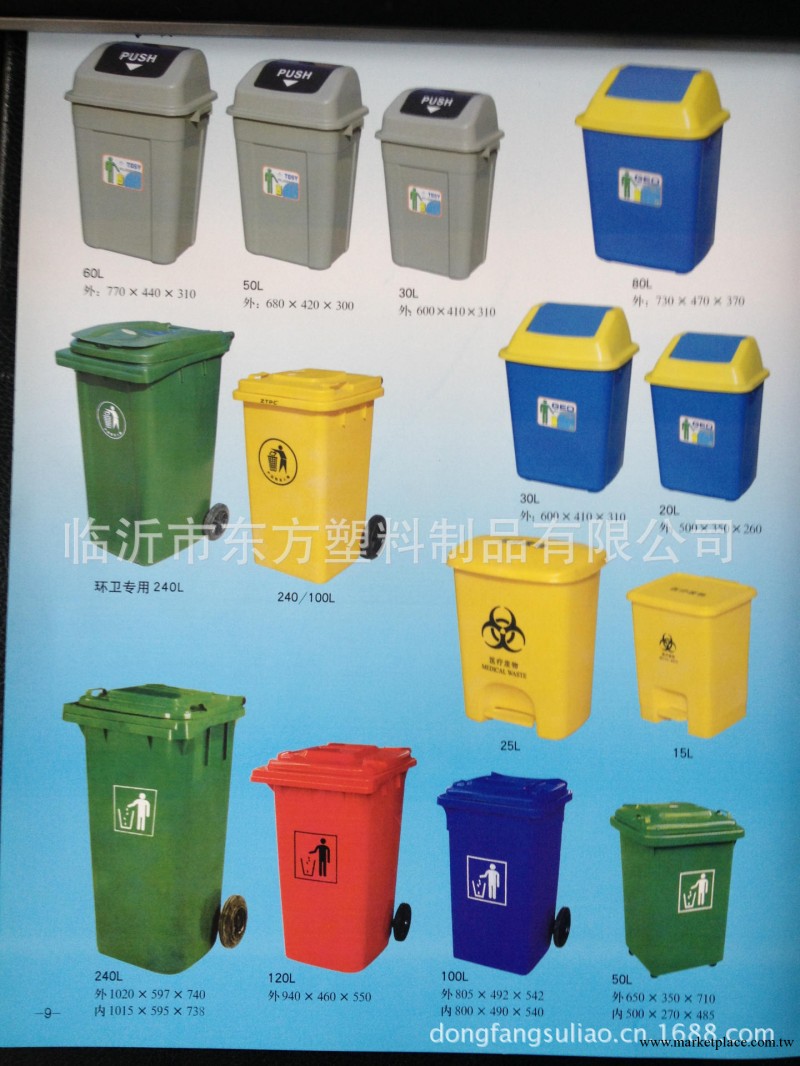 生活垃圾筒，辦公用垃圾桶，醫用垃圾桶，環衛垃圾桶工廠,批發,進口,代購