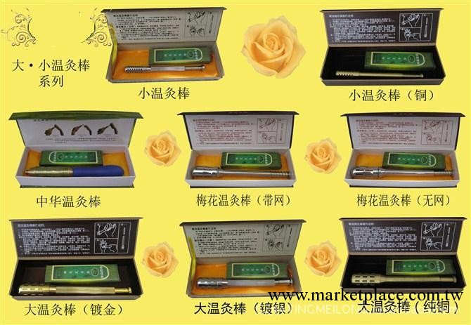 廠傢直銷質量保證溫灸 溫灸棒工廠,批發,進口,代購