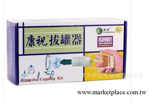 祝康拔罐器 12罐工廠,批發,進口,代購