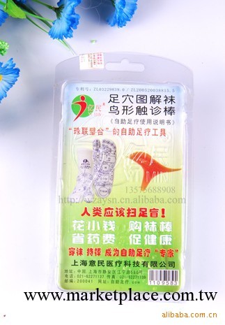 廠傢批發足穴襪 真宗足穴襪批發 足底按摩襪批發工廠,批發,進口,代購