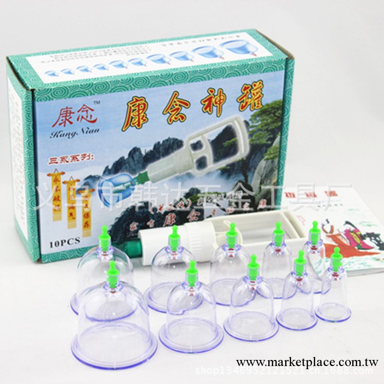 廠傢直銷 康念神罐 10個裝真空拔罐器 傢用精裝拔罐 大量批發工廠,批發,進口,代購