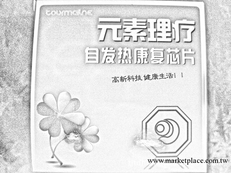 恒濤隱形針灸器 隱形針灸大量生產 貼牌制造工廠,批發,進口,代購