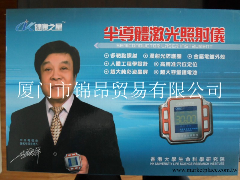 新一代腕式激光治療機 數位經絡通電療機 激光治療機 超聲治療機工廠,批發,進口,代購