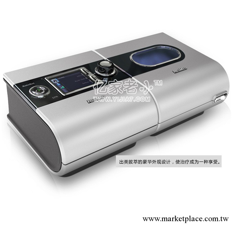 傢用呼吸機  瑞思邁呼吸機S9 AutoSet全自動單水平呼吸機  呼吸機工廠,批發,進口,代購