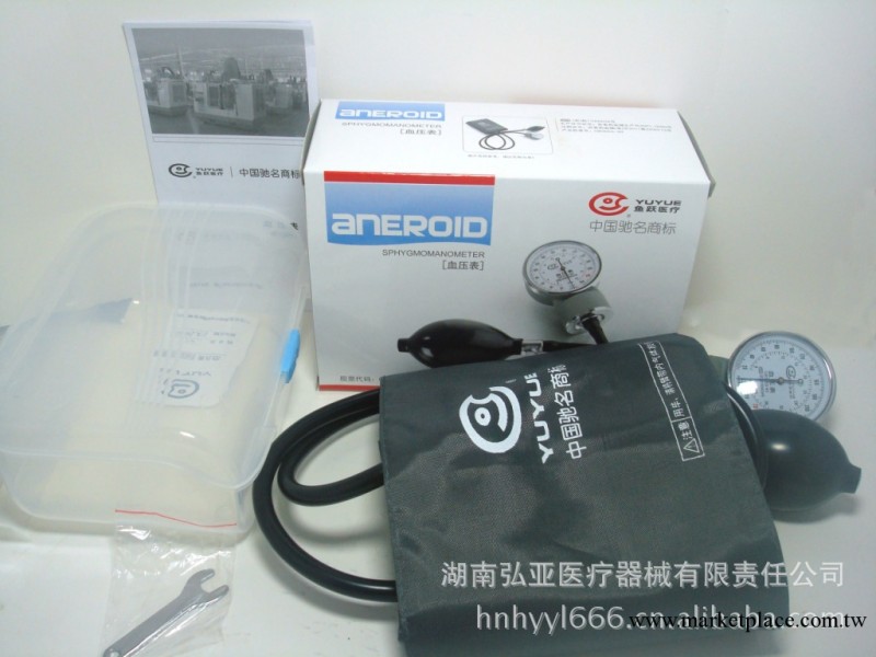 暢銷推薦 魚躍表式血壓計 傢用臂式血壓機 血壓表 魚躍表式工廠,批發,進口,代購