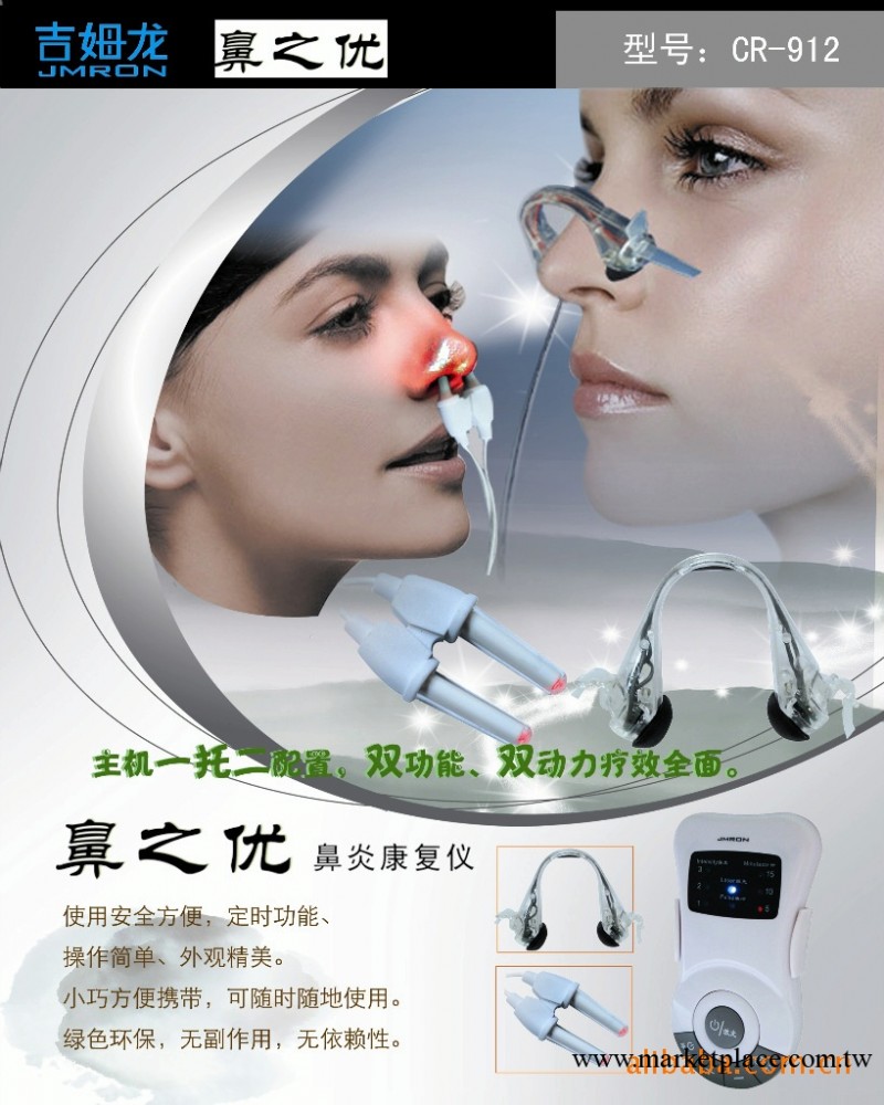 供應低頻止鼾器 激光治療機 傢用電子治療機器 鼻炎治療機工廠,批發,進口,代購