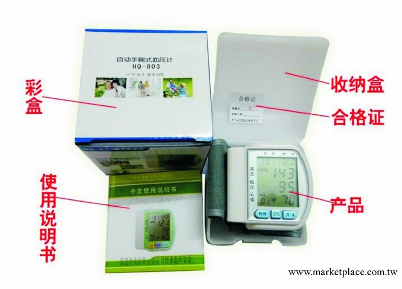 廠傢直銷 全自動血壓計，傢用血壓計，腕式血壓計，語音血壓計工廠,批發,進口,代購