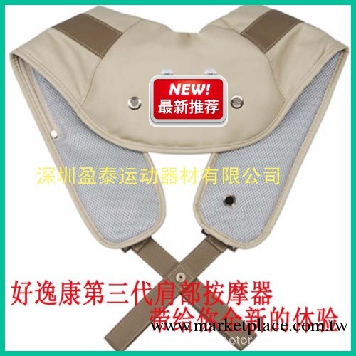 第三代好逸康捶捶樂肩部捶打按摩器，電動按摩器，傢用保健電器工廠,批發,進口,代購