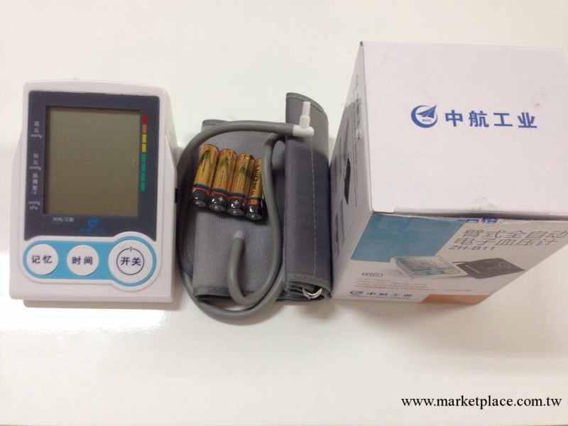 中航工業江航醫療臂式電子血壓計 電子血壓計ZH-B11工廠,批發,進口,代購
