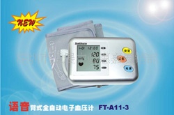 批發福達康語音會說話臂式電子血壓計FT-A11-3現貨工廠,批發,進口,代購