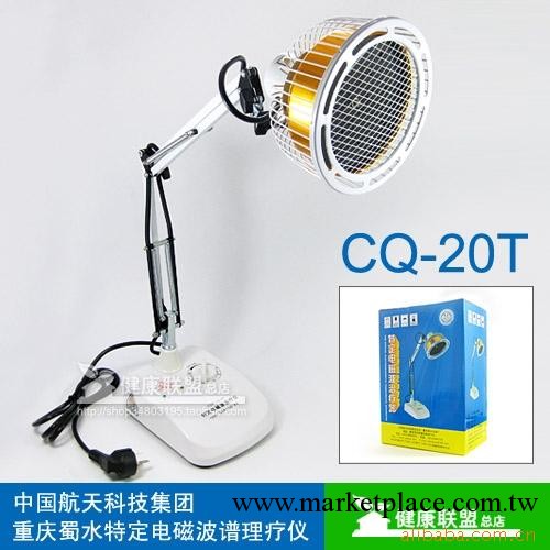 重慶蜀水 特定電磁波治療器 神燈 CQ-20T工廠,批發,進口,代購