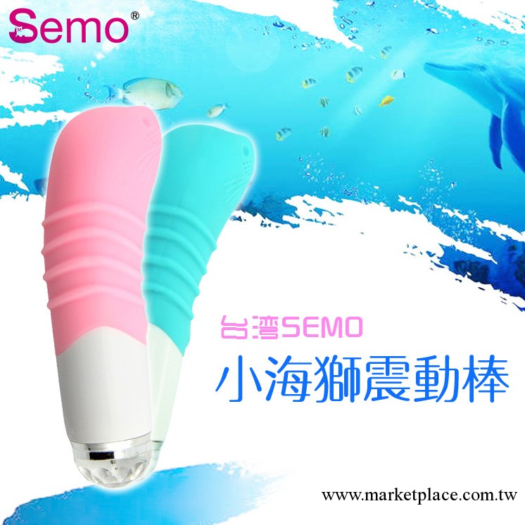 正品奇寶SEMO色貓成人用品女用調情海獅自慰震動按摩棒工廠,批發,進口,代購