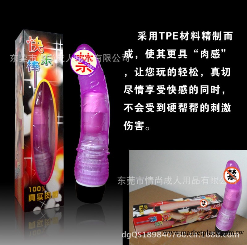 廠傢供應情趣商品 夫妻用品性保健 性保健批發女用仿真震動棒工廠,批發,進口,代購