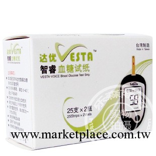 達優智睿血糖試紙 達優試紙 達優血糖試紙 達優智睿試紙工廠,批發,進口,代購