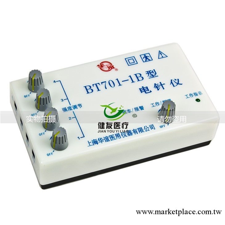 華誼電麻機 電針機 電子針灸機 BT-701-1B工廠,批發,進口,代購