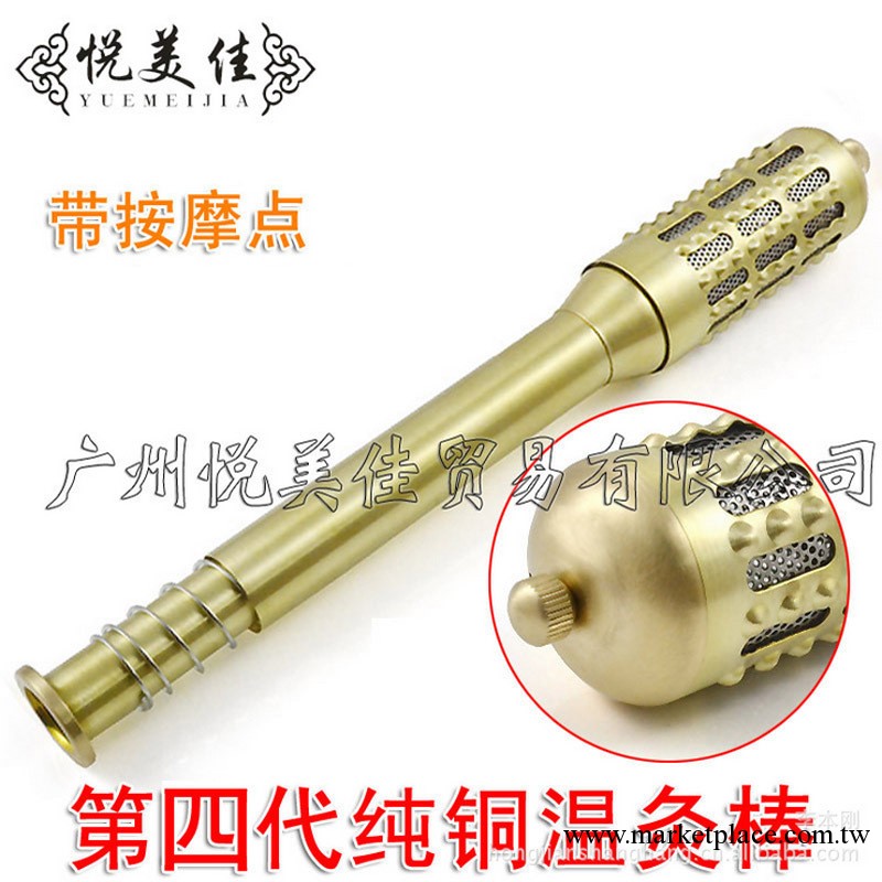 第四代 特大號純銅溫灸棒 艾灸棒 棒身凸點按摩 棒頭點穴艾條工廠,批發,進口,代購
