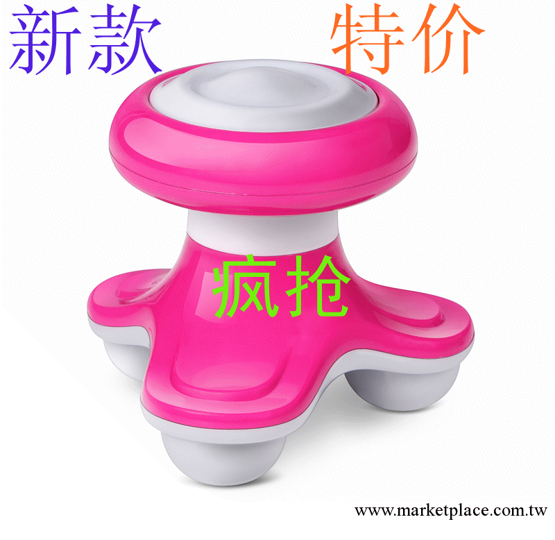 自產三腳按摩器 水波浪按摩器 mini按摩器 按摩器 新款上市專利，工廠,批發,進口,代購