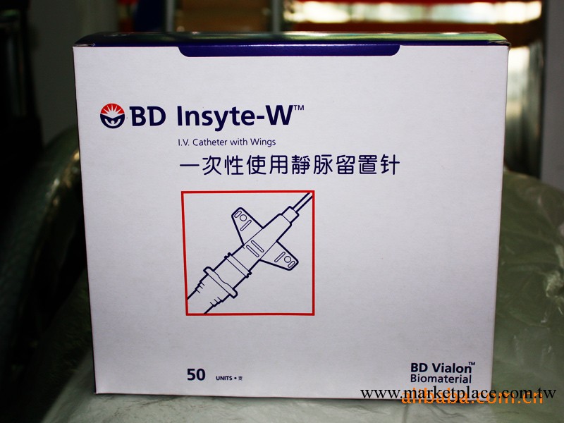 留置針、支持用支付寶 美國BD留置針、蝶形、Y型、安全性、BD工廠,批發,進口,代購