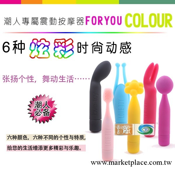新品按摩器 都市潮人必備 女用自慰器具震動 防水6種炫彩時尚動感工廠,批發,進口,代購