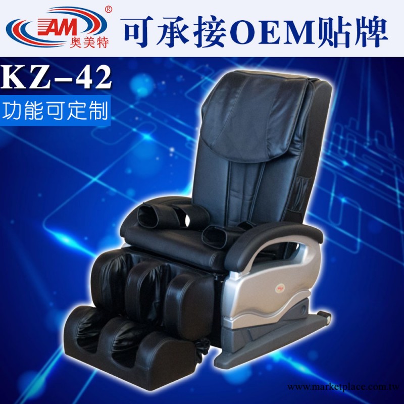奧美特廠傢紳士黑全身按摩椅傢用正品豪華電動按摩椅墊新品按摩器工廠,批發,進口,代購