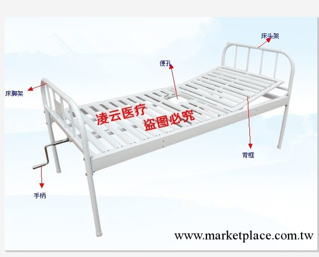 凌雲/宏偉 單搖病床Ⅱ型（帶便孔型）工廠,批發,進口,代購