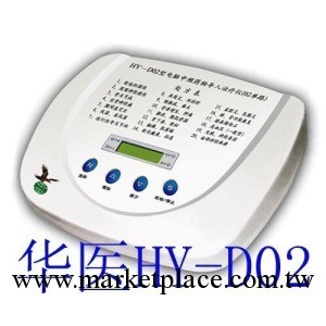北京華醫HY-D02藥物導入理 療  機 傢用 包郵工廠,批發,進口,代購