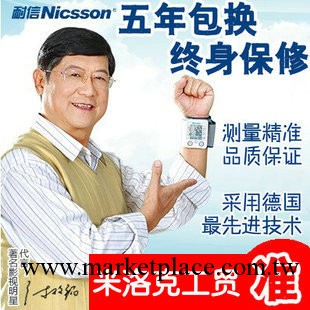 正品耐信傢用全自動腕式電子血壓計 血壓機 測量高血壓機器工廠,批發,進口,代購