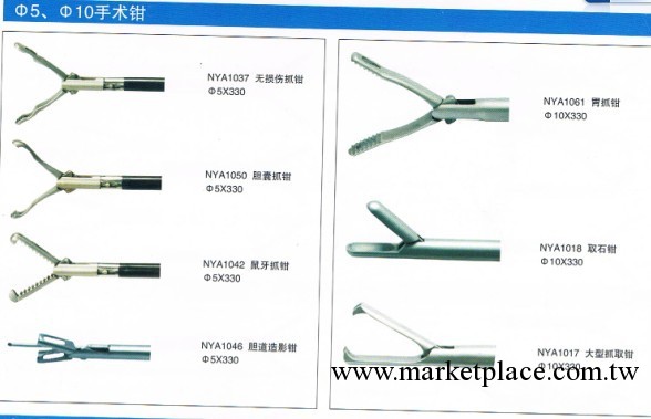 供應腹腔鏡抓鉗工廠,批發,進口,代購