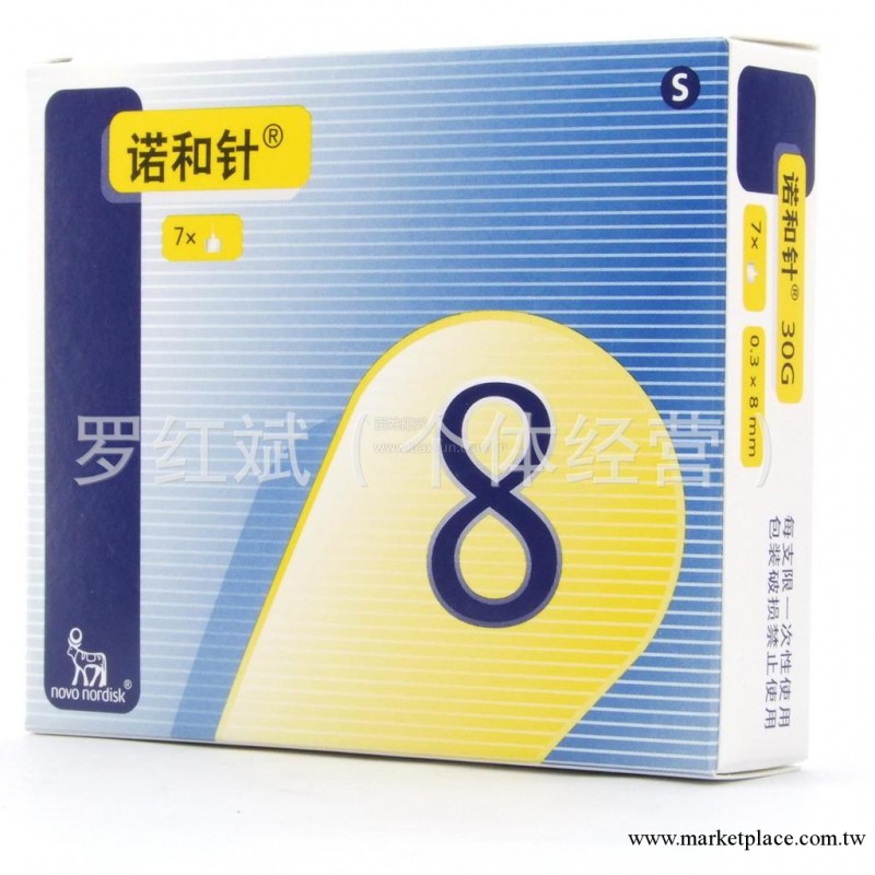 行貨整件原箱諾和諾德的8mm諾和針非回收貨，非改裝貨！工廠,批發,進口,代購